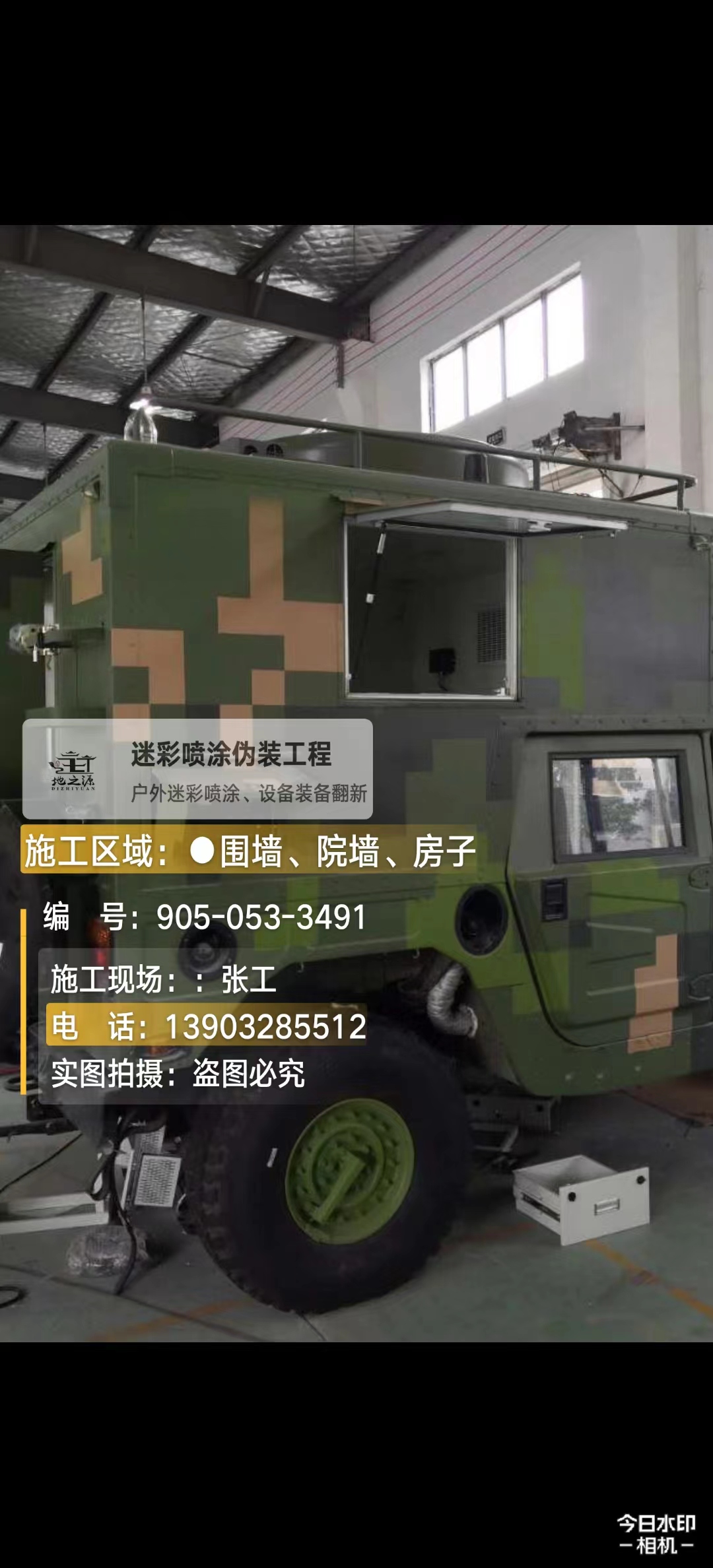 巴中  这份外墙迷彩漆施工报价清单按 “项目明细 